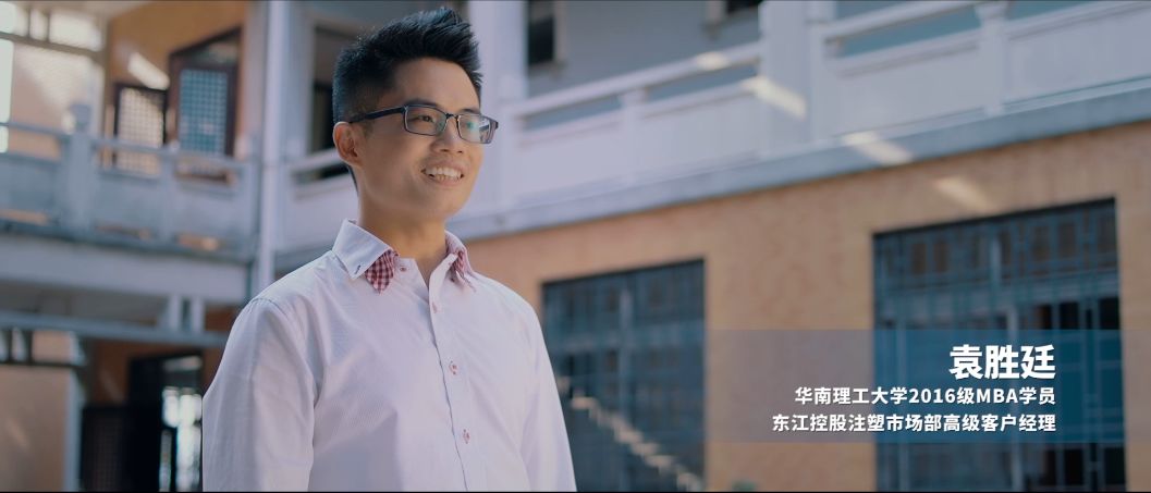 為什么選擇華工MBA？答案就在這里！