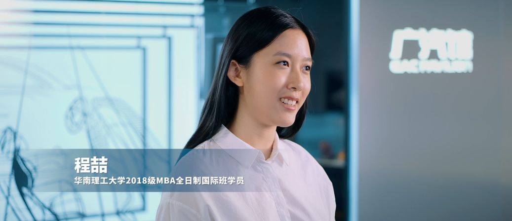 為什么選擇華工MBA？答案就在這里！
