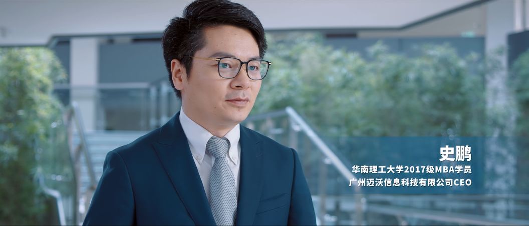 為什么選擇華工MBA？答案就在這里！