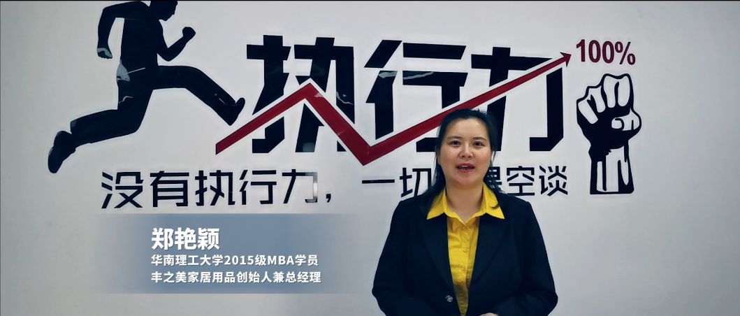 為什么選擇華工MBA？答案就在這里！