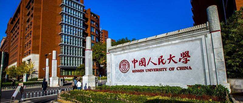 2020年中國人民大學MBA招生簡章