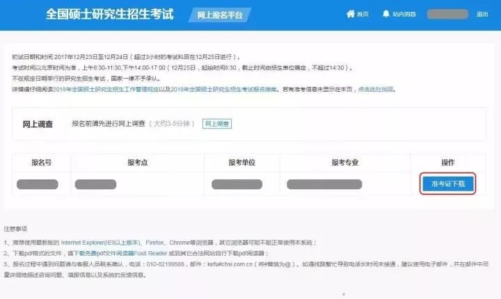 2020MBA考試的準(zhǔn)考證什么時候打?。?></p><p style=