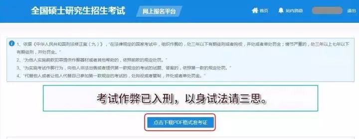 2020MBA考試的準(zhǔn)考證什么時候打??？