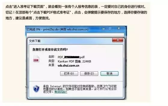 2020MBA考試的準(zhǔn)考證什么時候打?。?></p><p style=
