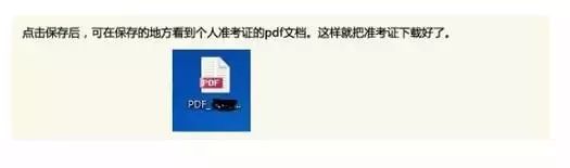 2020MBA考試的準(zhǔn)考證什么時候打印？
