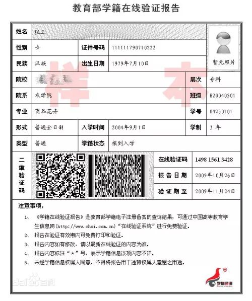 2020年廣東財經大學MBA報考點實施網上確認的公告