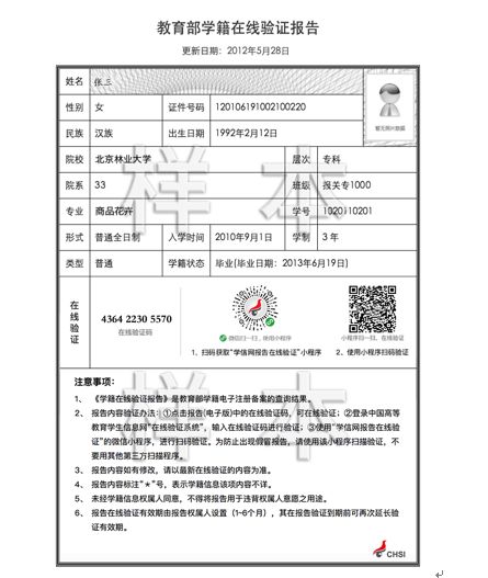 2020年華南理工大學MBA報考點（代碼：4414）公告