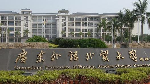 【華章解讀】廣東外語外貿大學管理類碩士近3年復試線匯總
