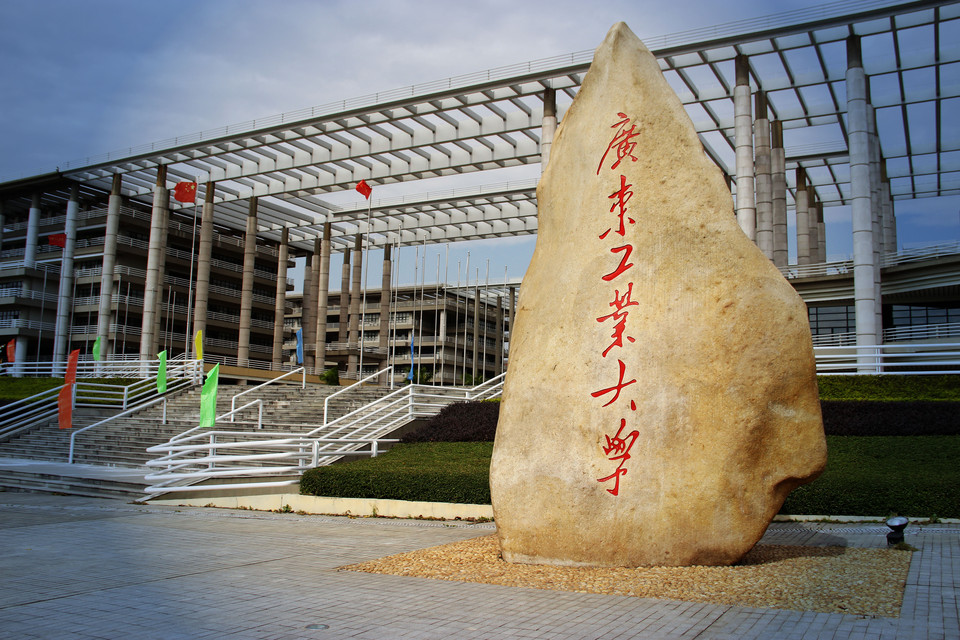 【華章解讀】廣東工業大學管理類碩士近3年復試線匯總