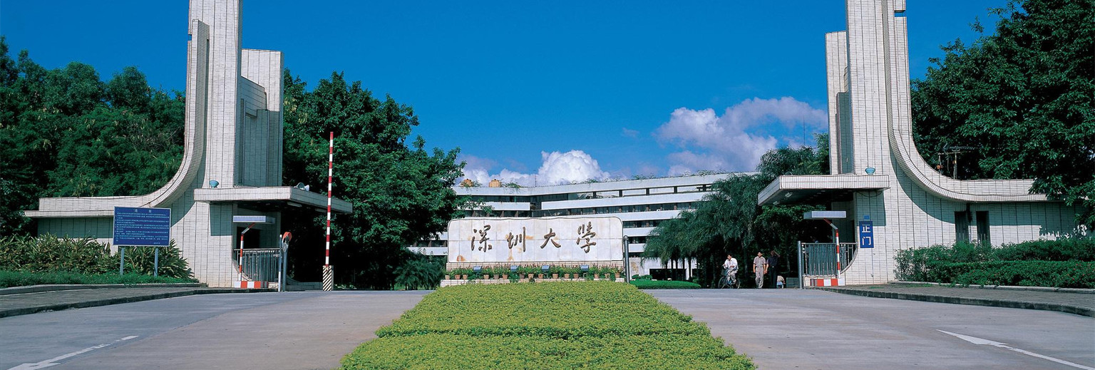 【華章解讀】深圳大學管理類碩士近3年復試線匯總