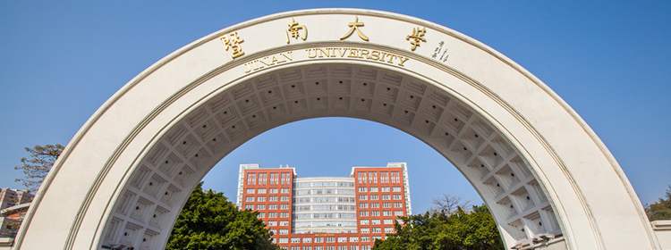【華章解讀】暨南大學(xué)管理類碩士近3年復(fù)試線匯總
