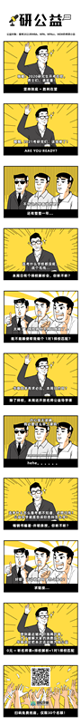 【華章解讀】中山大學MTA歷年分數線