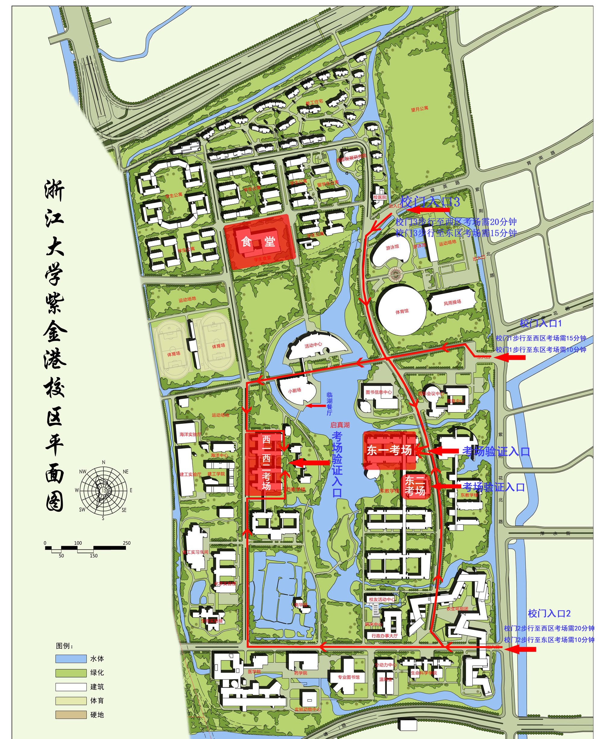 2020年浙江大學MBA筆試考場安排