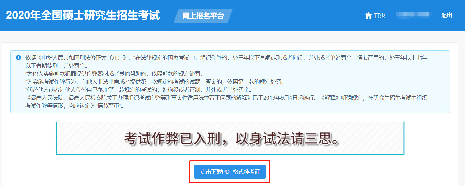MBA準考證打印時間為12月14日