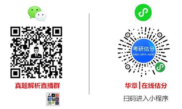 2020MBA真題答案及解析-MBA數學解析(雄松華章文字版) 2020MBA真題答案及解析-MBA數學解析(雄松華章文字版)