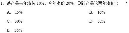 2020MBA真題答案及解析-MBA數學解析(雄松華章文字版) 2020MBA真題答案及解析-MBA數學解析(雄松華章文字版)