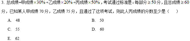 2020MBA真題答案及解析-MBA數學解析(雄松華章文字版) 2020MBA真題答案及解析-MBA數學解析(雄松華章文字版)