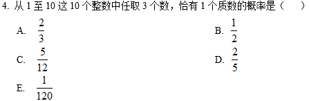 2020MBA真題答案及解析-MBA數學解析(雄松華章文字版) 2020MBA真題答案及解析-MBA數學解析(雄松華章文字版)