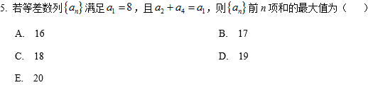 2020MBA真題答案及解析-MBA數學解析(雄松華章文字版) 2020MBA真題答案及解析-MBA數學解析(雄松華章文字版)