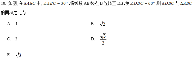 2020MBA真題答案及解析-MBA數學解析(雄松華章文字版) 2020MBA真題答案及解析-MBA數學解析(雄松華章文字版)
