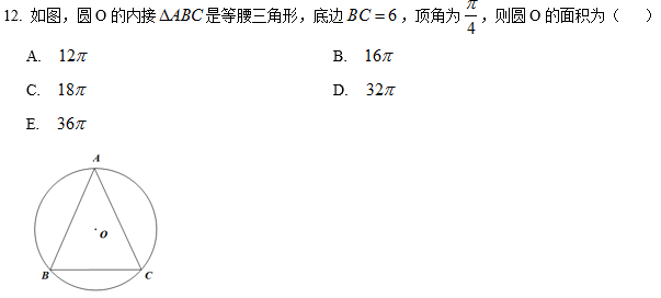 2020MBA真題答案及解析-MBA數學解析(雄松華章文字版) 2020MBA真題答案及解析-MBA數學解析(雄松華章文字版)
