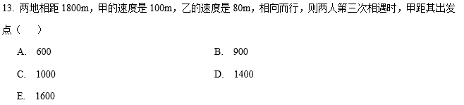 2020MBA真題答案及解析-MBA數學解析(雄松華章文字版) 2020MBA真題答案及解析-MBA數學解析(雄松華章文字版)