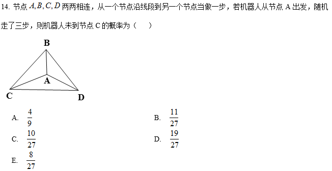 2020MBA真題答案及解析-MBA數學解析(雄松華章文字版) 2020MBA真題答案及解析-MBA數學解析(雄松華章文字版)