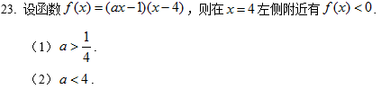 2020MBA真題答案及解析-MBA數學解析(雄松華章文字版) 2020MBA真題答案及解析-MBA數學解析(雄松華章文字版)