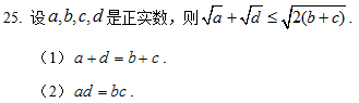 2020MBA真題答案及解析-MBA數學解析(雄松華章文字版) 2020MBA真題答案及解析-MBA數學解析(雄松華章文字版)