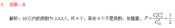 2020MBA真題答案及解析-MBA數學解析(雄松華章文字版) 2020MBA真題答案及解析-MBA數學解析(雄松華章文字版)