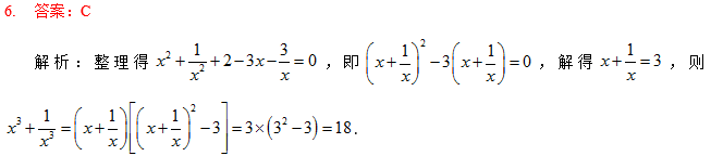 2020MBA真題答案及解析-MBA數學解析(雄松華章文字版) 2020MBA真題答案及解析-MBA數學解析(雄松華章文字版)