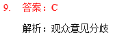 2020MBA真題答案及解析-MBA數學解析(雄松華章文字版) 2020MBA真題答案及解析-MBA數學解析(雄松華章文字版)
