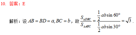 2020MBA真題答案及解析-MBA數學解析(雄松華章文字版) 2020MBA真題答案及解析-MBA數學解析(雄松華章文字版)