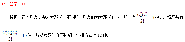 2020MBA真題答案及解析-MBA數學解析(雄松華章文字版) 2020MBA真題答案及解析-MBA數學解析(雄松華章文字版)
