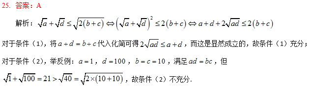 2020MBA真題答案及解析-MBA數學解析(雄松華章文字版) 2020MBA真題答案及解析-MBA數學解析(雄松華章文字版)