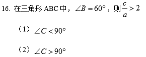 2020MBA真題答案及解析-MBA數學解析(雄松華章文字版) 2020MBA真題答案及解析-MBA數學解析(雄松華章文字版)