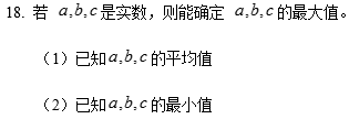 2020MBA真題答案及解析-MBA數學解析(雄松華章文字版) 2020MBA真題答案及解析-MBA數學解析(雄松華章文字版)