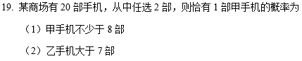 2020MBA真題答案及解析-MBA數學解析(雄松華章文字版) 2020MBA真題答案及解析-MBA數學解析(雄松華章文字版)