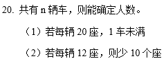 2020MBA真題答案及解析-MBA數學解析(雄松華章文字版) 2020MBA真題答案及解析-MBA數學解析(雄松華章文字版)