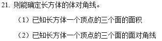 2020MBA真題答案及解析-MBA數學解析(雄松華章文字版) 2020MBA真題答案及解析-MBA數學解析(雄松華章文字版)