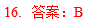2020MBA真題答案及解析-MBA數學解析(雄松華章文字版) 2020MBA真題答案及解析-MBA數學解析(雄松華章文字版)