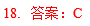 2020MBA真題答案及解析-MBA數學解析(雄松華章文字版) 2020MBA真題答案及解析-MBA數學解析(雄松華章文字版)