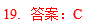 2020MBA真題答案及解析-MBA數學解析(雄松華章文字版) 2020MBA真題答案及解析-MBA數學解析(雄松華章文字版)