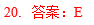 2020MBA真題答案及解析-MBA數學解析(雄松華章文字版) 2020MBA真題答案及解析-MBA數學解析(雄松華章文字版)