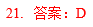 2020MBA真題答案及解析-MBA數學解析(雄松華章文字版) 2020MBA真題答案及解析-MBA數學解析(雄松華章文字版)