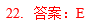 2020MBA真題答案及解析-MBA數學解析(雄松華章文字版) 2020MBA真題答案及解析-MBA數學解析(雄松華章文字版)