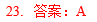 2020MBA真題答案及解析-MBA數學解析(雄松華章文字版) 2020MBA真題答案及解析-MBA數學解析(雄松華章文字版)