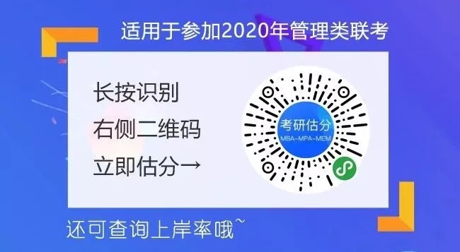 初試僅是第一步，趕緊準備2020MBA復試！