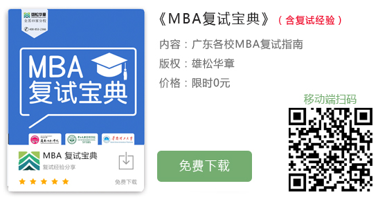 2020上交大安泰經(jīng)濟(jì)與管理學(xué)院MBA復(fù)試安排