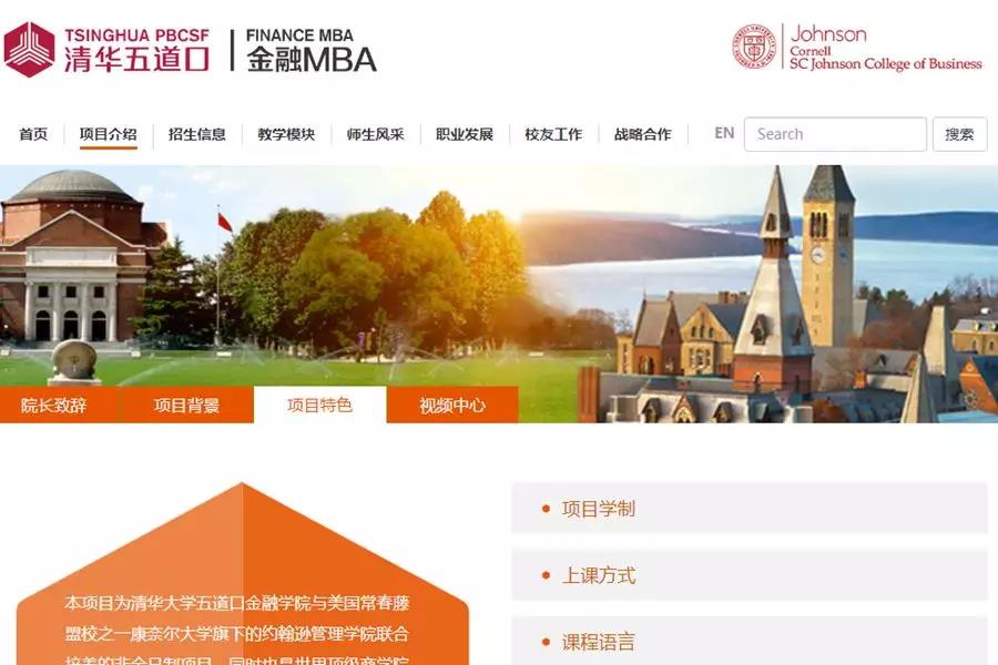 全國之“最”的MBA院校，你知道哪幾所嗎？